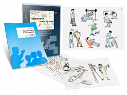 Комплект кодотранспарантов "Русский язык в 8–9 классах. Языковые темы курса" - fgospostavki.ru - Зеленогорск