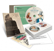 Альбом раздаточного изобразительного материала  с электронным приложением "Н.В. Гоголь" - fgospostavki.ru - Зеленогорск