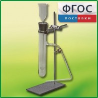 Прибор для получения газов демонстрационный - fgospostavki.ru - Зеленогорск