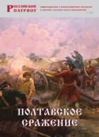 Брошюра "Полтавское сражение" - fgospostavki.ru - Зеленогорск