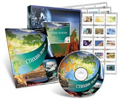 Электронное наглядное пособие с приложением «Стихии Земли» - fgospostavki.ru - Зеленогорск
