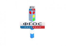 Игровой элемент "Светофор" - fgospostavki.ru - Зеленогорск