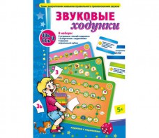 Звуковые ходунки З-Зь, С-Сь, Ц - fgospostavki.ru - Зеленогорск