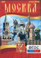 DVD "Москва" - fgospostavki.ru - Зеленогорск