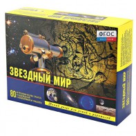 Набор «Звездный мир» - fgospostavki.ru - Зеленогорск
