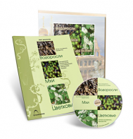 Электронное наглядное пособие «Водоросли. Мхи. Цветковые» - fgospostavki.ru - Зеленогорск