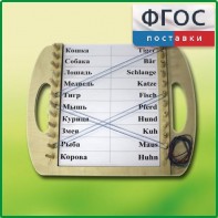 Дидактический набор "Универсал малый" - fgospostavki.ru - Зеленогорск