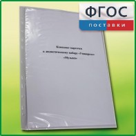 Комплект карточек к дидактическому набору «Универсал малый» «Музыка» - fgospostavki.ru - Зеленогорск