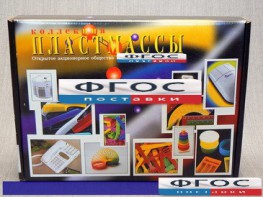 Коллекция "Пластмассы" - fgospostavki.ru - Зеленогорск