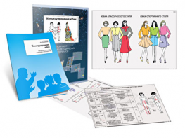 Комплект кодотранспарантов "Конструирование юбки" - fgospostavki.ru - Зеленогорск