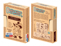 Комплект доски для выжигания "Сказочные герои" - fgospostavki.ru - Зеленогорск