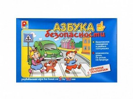 Развивающая игра "Азбука безопасности: обучение с увлечением" - fgospostavki.ru - Зеленогорск