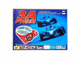 Настольная игра "За рулем" - fgospostavki.ru - Зеленогорск