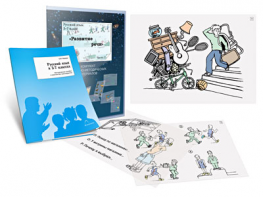 Комплект кодотранспарантов "Русский язык в 5–7 классах. Развитие речи" - fgospostavki.ru - Зеленогорск