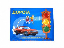 Настольная игра "Дорога" - fgospostavki.ru - Зеленогорск