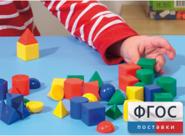 Фигуры геометрические 2,5 см. Набор цветной - fgospostavki.ru - Зеленогорск