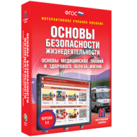 ОБЖ. Основы медицинских знаний и здорового образа жизни - fgospostavki.ru - Зеленогорск