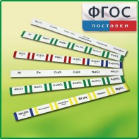 Комплект этикеток самоклеющихся демонстрационный (36 штук) - fgospostavki.ru - Зеленогорск