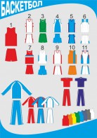 Форма баскетбольная с короткими рукавами - fgospostavki.ru - Зеленогорск