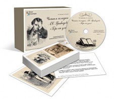 Альбом раздаточного изобразительного материала с электронным приложением «Читаем комедию А.С. Грибоедова «Горе от ума» - fgospostavki.ru - Зеленогорск