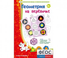 Геометрия на верёвочке - fgospostavki.ru - Зеленогорск