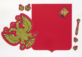 Магнитное учебное пособие "Герб Российской Федерации" - fgospostavki.ru - Зеленогорск