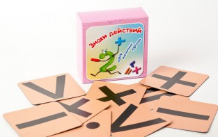 Набор магнитных карточек "Знаки действий" (фон оранжевый) - fgospostavki.ru - Зеленогорск