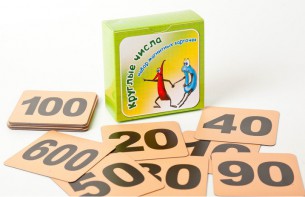 Набор магнитных карточек "Круглые числа" (фон оранжевый) - fgospostavki.ru - Зеленогорск