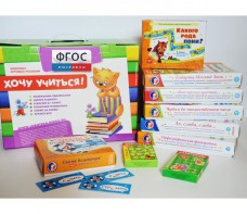 Набор игр в чемоданчике "Я шагаю в 1 класс" 6+ - fgospostavki.ru - Зеленогорск