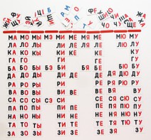 Набор магнитных карточек "Слоговый домик" - fgospostavki.ru - Зеленогорск