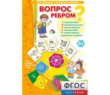 Вопрос ребром - fgospostavki.ru - Зеленогорск