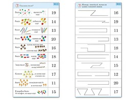 Комплект карточек (10) "Обучающий калейдоскоп. Переход через 10" - fgospostavki.ru - Зеленогорск