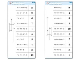 Комплект карточек (10) "Обучающий калейдоскоп. Сложение и вычитание в пределах 10" - fgospostavki.ru - Зеленогорск