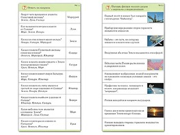 Комплект карточек (10) "Обучающий калейдоскоп. Земля - часть вселенной" - fgospostavki.ru - Зеленогорск