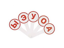 Касса-веер гласных - fgospostavki.ru - Зеленогорск