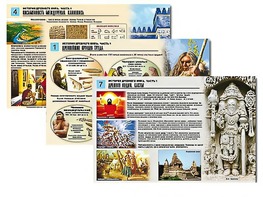 Комплект таблиц по истории "История древнего мира. Часть 1" раздаточные (цветные, ламинированные, А4, 8 штук) - fgospostavki.ru - Зеленогорск