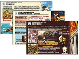 Комплект таблиц по истории "История древнего мира. Часть 2" раздаточные (цветные, ламинированные, А4, 12 штук) - fgospostavki.ru - Зеленогорск