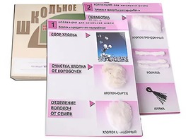 Коллекция "Хлопок" (начальная школа) - fgospostavki.ru - Зеленогорск