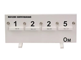 Магазин сопротивлений (демонстрационный) - fgospostavki.ru - Зеленогорск