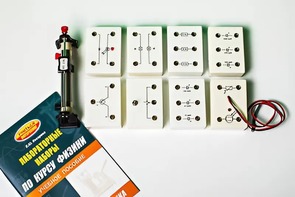 Набор лабораторный "Электродинамика" - fgospostavki.ru - Зеленогорск