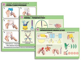 Комплект таблиц "Технология. Обработка бумаги и картона-2" (8 таблиц, А1, ламинированные, с раздаточным материалом) - fgospostavki.ru - Зеленогорск