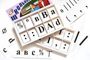 Набор цифр, букв, знаков с магнитным креплением (ламинированный) - fgospostavki.ru - Зеленогорск