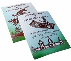 Пособие для слабовидящих детей - Иллюстрации к русским сказкам - fgospostavki.ru - Зеленогорск