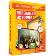 Интерактивные карты. Всеобщая история. 7 класс - fgospostavki.ru - Зеленогорск