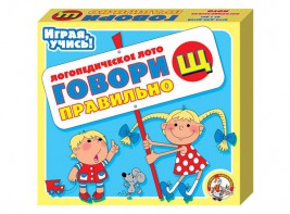 Лото логопедическое "Говори правильно Щ" - fgospostavki.ru - Зеленогорск