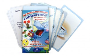 Комплект карточек "Артикуляционная гимнастика" - fgospostavki.ru - Зеленогорск