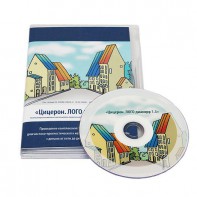 Компьютерная комплексная психолого-педагогическая коррекционно-диагностическая программа «Цицерон.ЛОГО диакорр 1 профи для детей дошкольного и младшего школьного возраста (5,6 – 10,5 лет)» - fgospostavki.ru - Зеленогорск