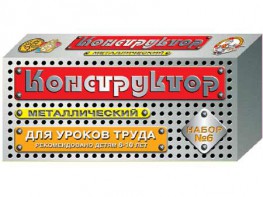 Конструктор металлический для уроков труда № 6 (80 элементов) - fgospostavki.ru - Зеленогорск