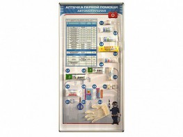 Стенд "Состав автомобильной аптечки" с оригинальными образцами - fgospostavki.ru - Зеленогорск