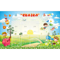 Стенд "Сказка" - fgospostavki.ru - Зеленогорск